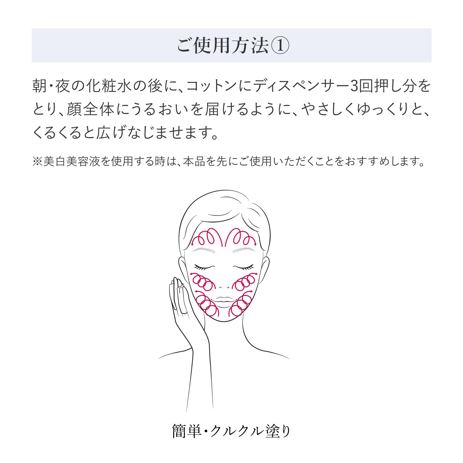 HAKU 각층 케어 미용액 리파이너 리필 110mL 의약 부외품 각층 풀어 도입 선행 미백 기미 예방 트리메틸글리신 4MSK