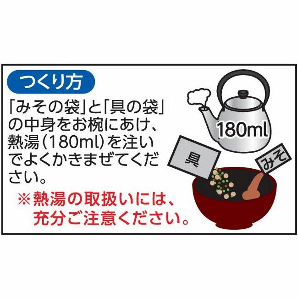 Marukome Mushroom Miso Soup Instant Miso Soup 3 servings x 5 bags