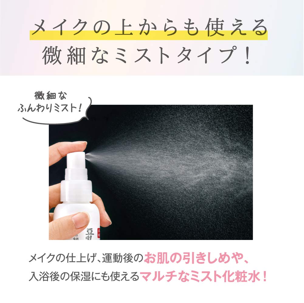 [Quasi-drug] Nameraka Honpo Medicated Whitening Mist Lotion 120ml Soy Milk Isoflavone Whitening