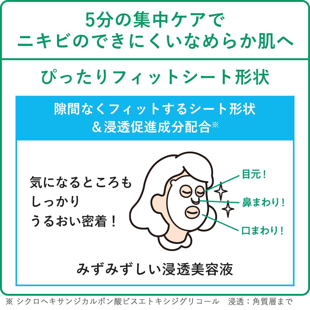 피부 미정 【의약 부외품】 CHOI 마스크 약용 여드름 케어 10 장 | 시트 마스크 시트 팩 페이스 팩 팩 스킨 케어 피부 거친 여드름 자취 살균 소염
