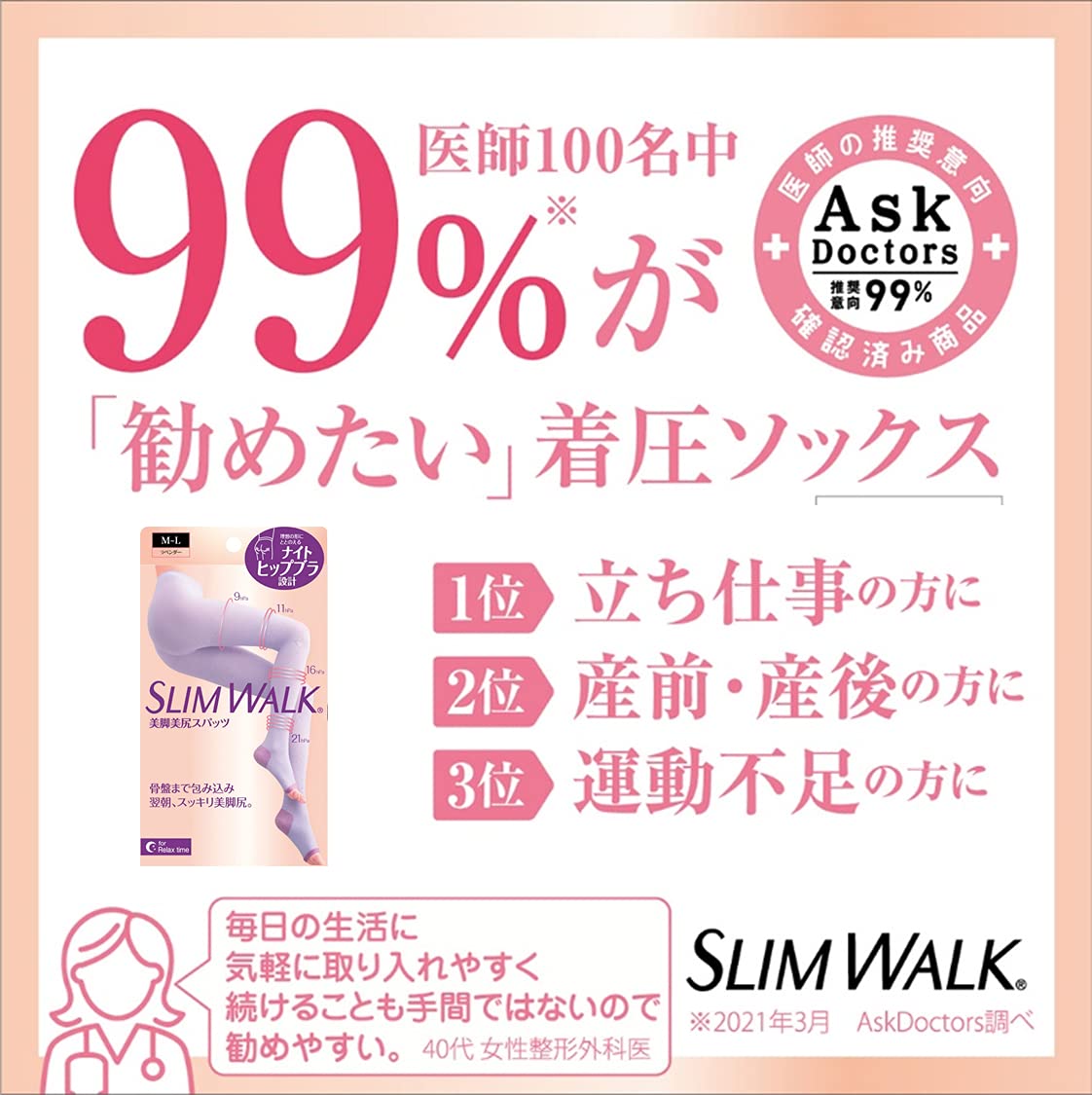 Slim Walk Compression Spats Beautiful Legs Beautiful Butt Spats M-L Lavender For Sleeping Compression AskDoctors Night Hip Bra Pelvis