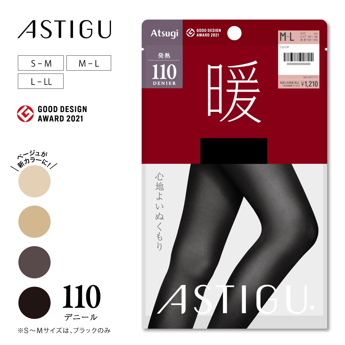 [Atsugi] ASTIGU [Ấm áp] 110 Denier Đồ đơn ấm áp thoải mái AP1111