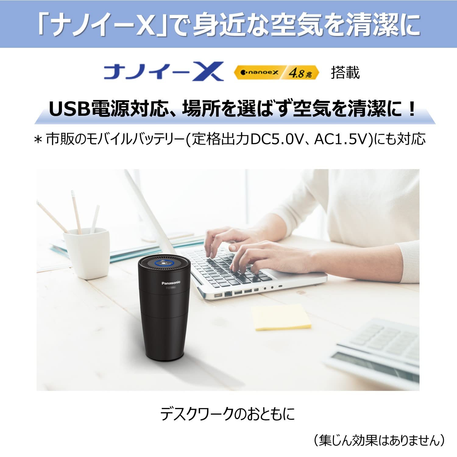 Panasonic Nanoe