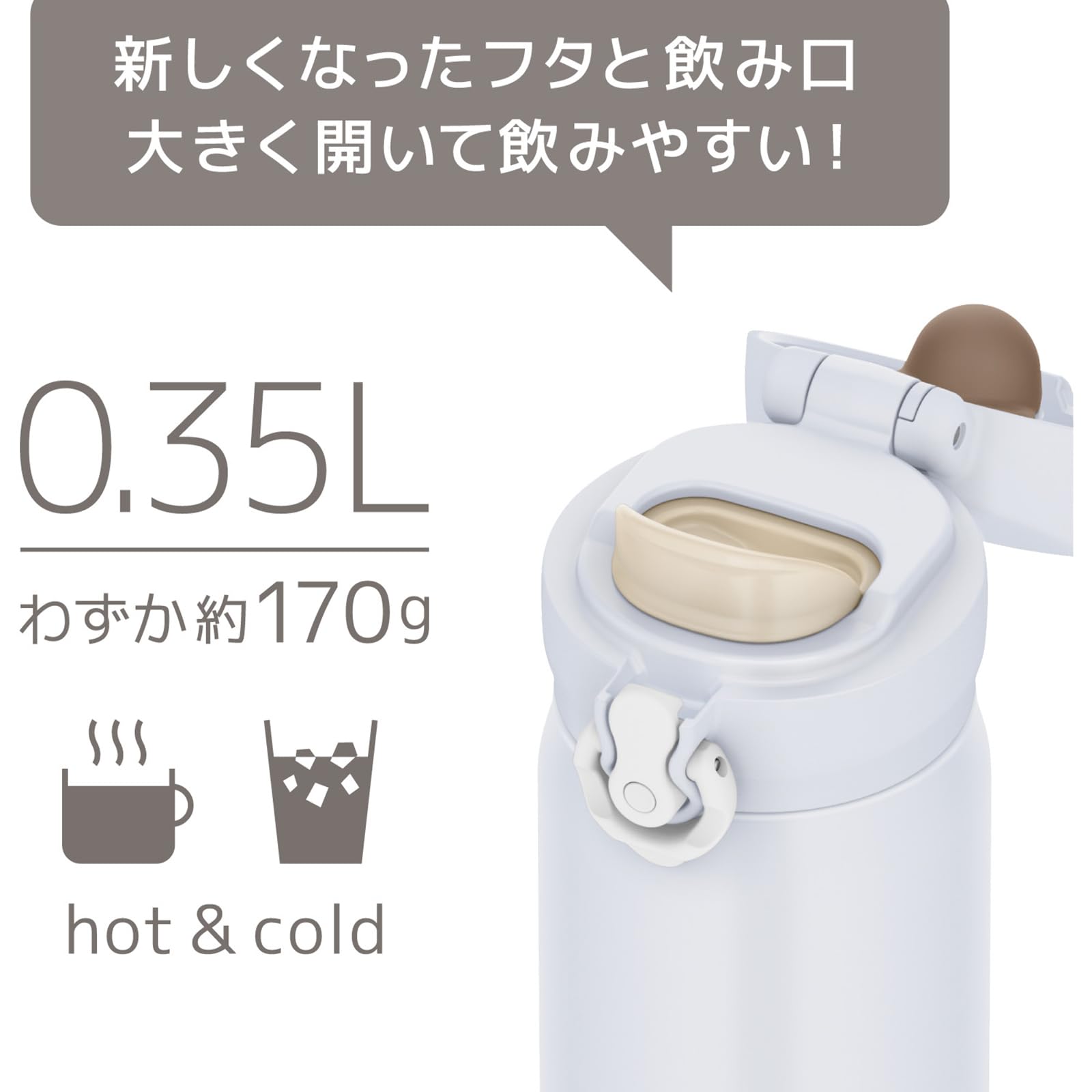 【식세기 대응 모델】 서모스 수통 진공 단열 휴대용 머그잔 350ml 스노우 화이트