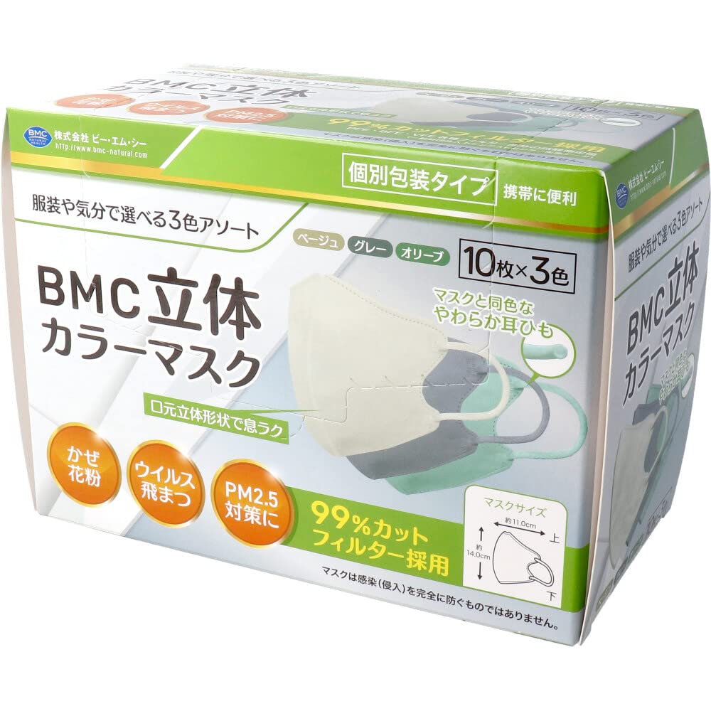 BMC (BMC) BMC 3D color mask (30 pieces)