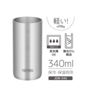 【경량 모델】서모스 진공 단열 텀블러 340ml 스테인리스 JDW-340 S