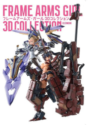 프레임 암즈 걸 3D 컬렉션 (HOBBY JAPAN MOOK)