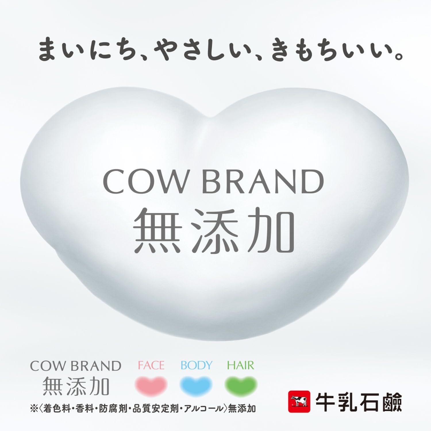 카우브랜드 무첨가 카우브랜드 무첨가 바디 비누 펌프 부착 500ml