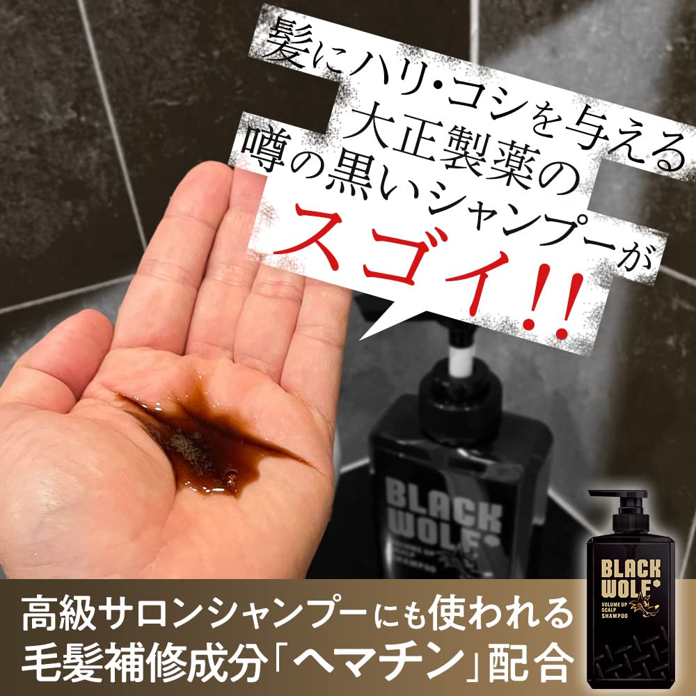 BLACK WOLF (블랙 울프) 볼륨 업 스컬프 컨디셔너 380mL 보틀/다이쇼 제약