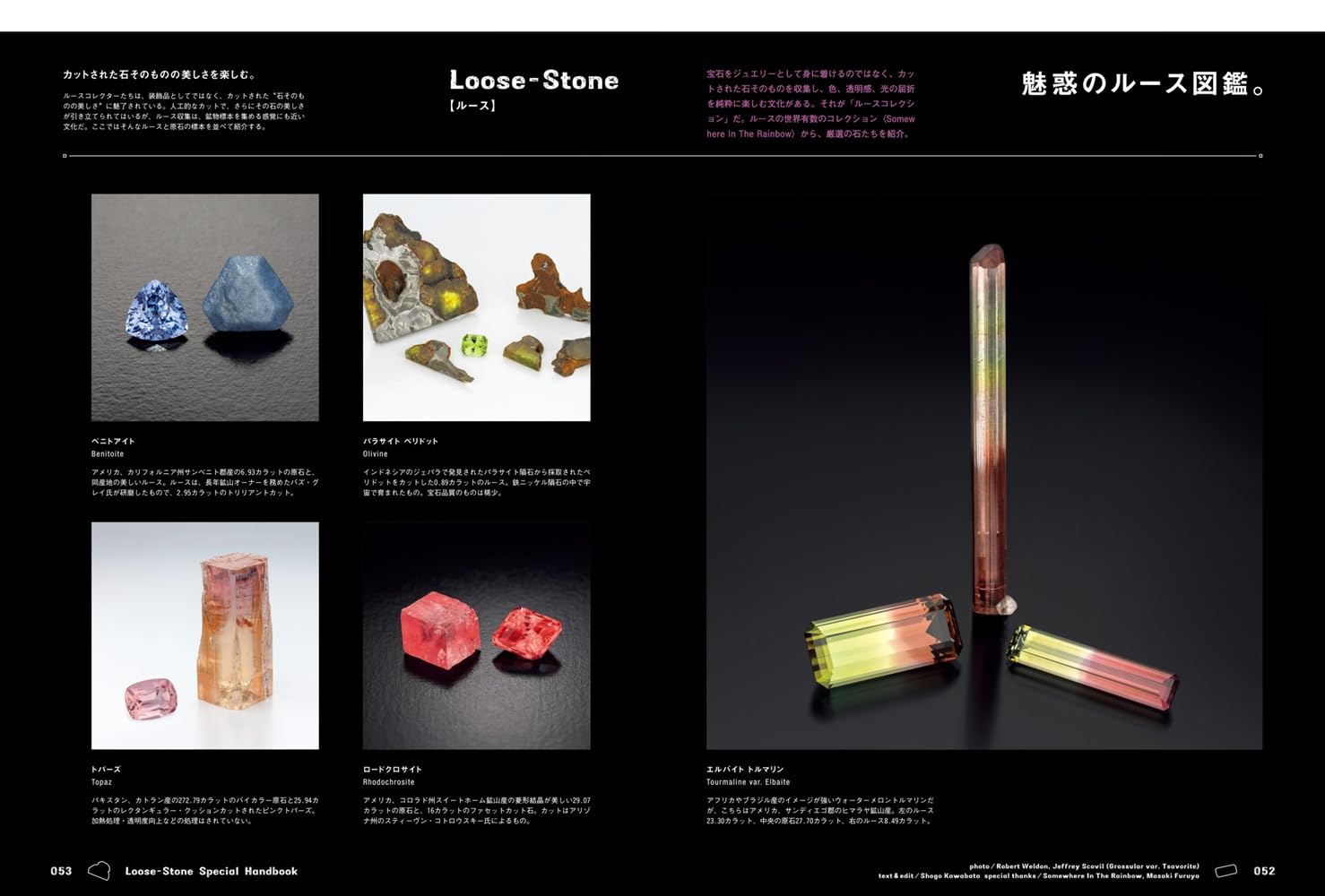BRUTUS(ブルータス) 2026年08月01日号 No.1058[珍奇鉱物 十人十色な、石への愛のかたち。 BIZARRE MINERAL HANDBOOK 3]
