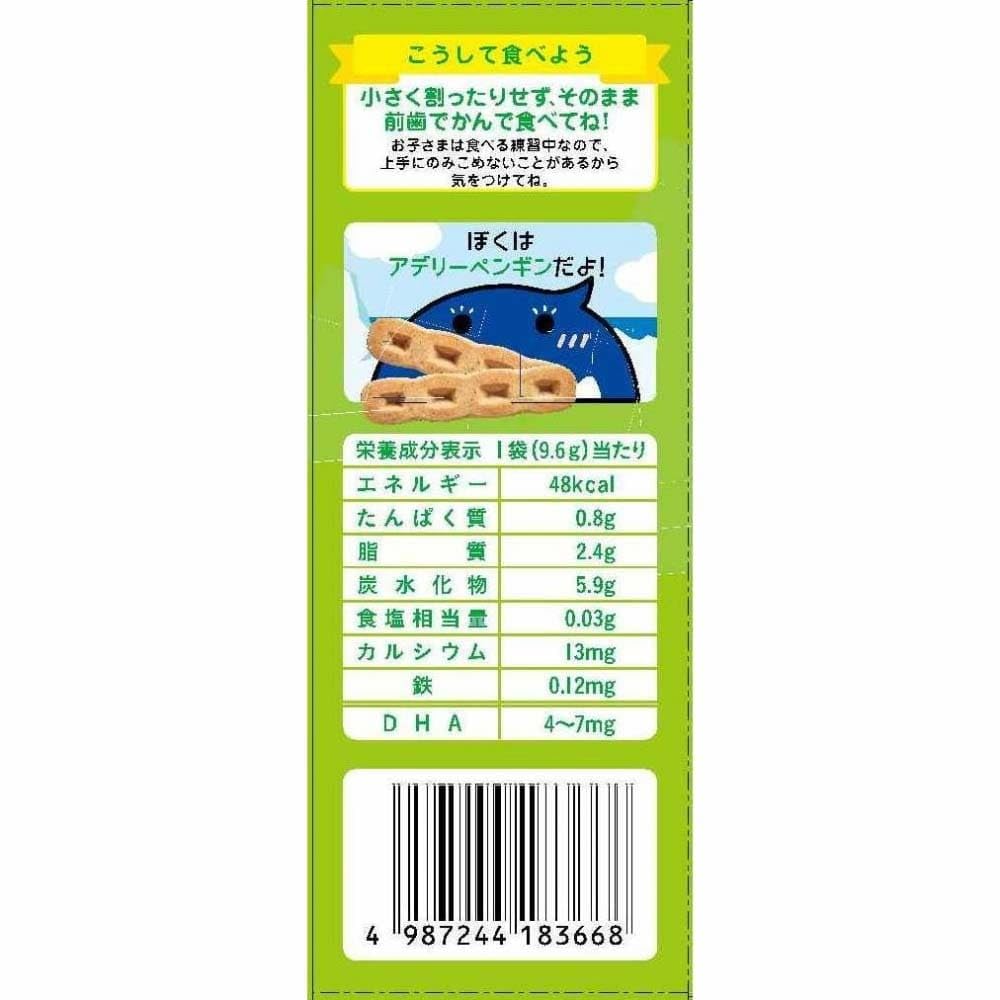 【와코도】 1세부터의 간식+DHA 검은콩 키나코 쿠키 6개 [12개월경부터] 부드럽게 하기 쉬운 설계