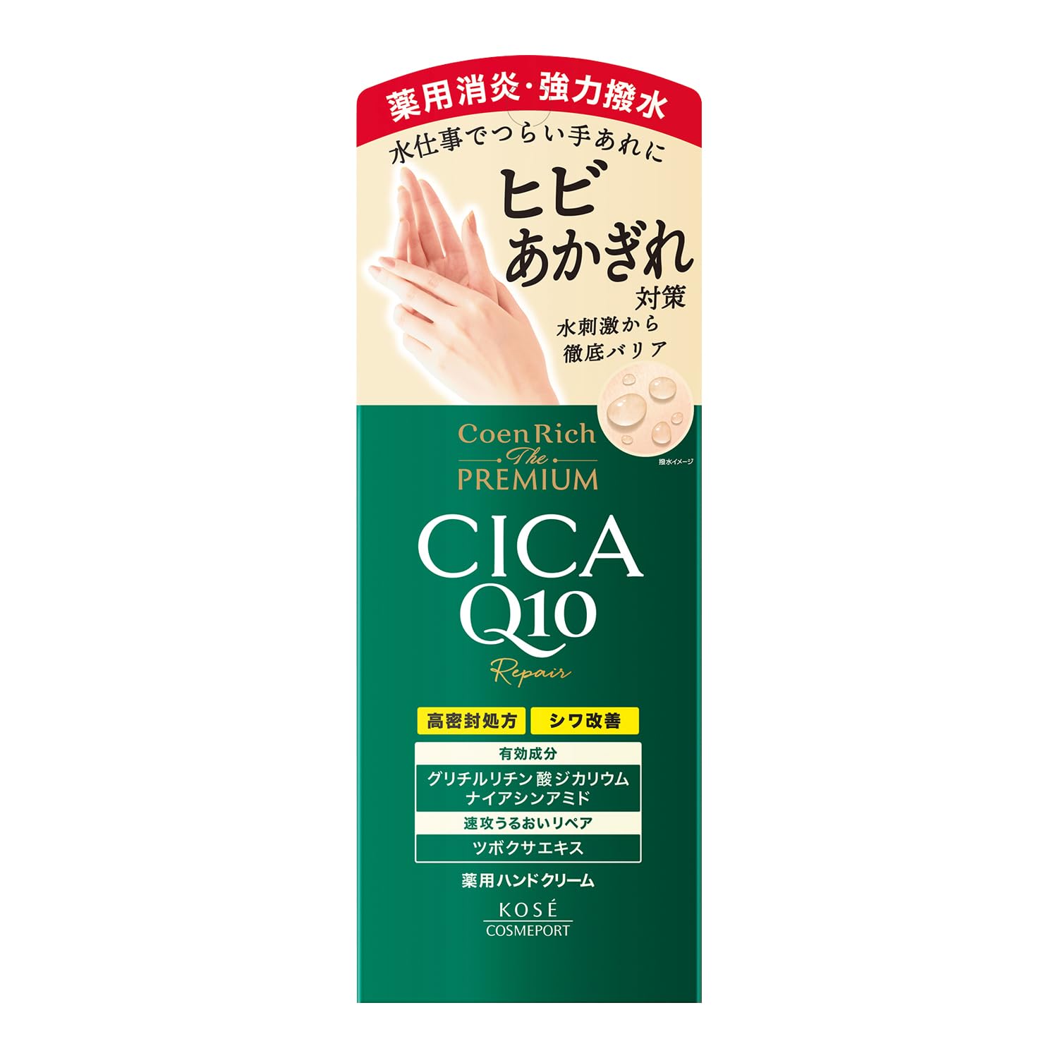 Coenrich The Premium Medicated CICA Repair Hand Cream for Cracked Chapped Highly Moisturizing Quasi-drug 60g