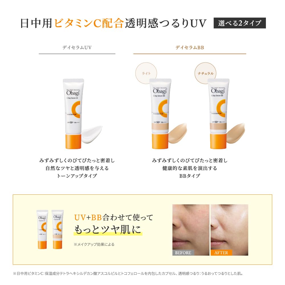 Obagi Obagi C Day Serum BB Light 30g (contains vitamin C, sunscreen, makeup base BB cream, SPF50+, PA++++)