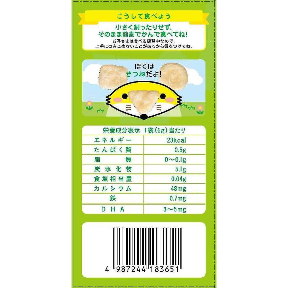 [Wakodo] Snacks for 1 year old + DHA shrimp crackers 6 pieces [From around 12 months] Designed to be easy to put in the mouth Considering sweetness and salt content Individual packaging