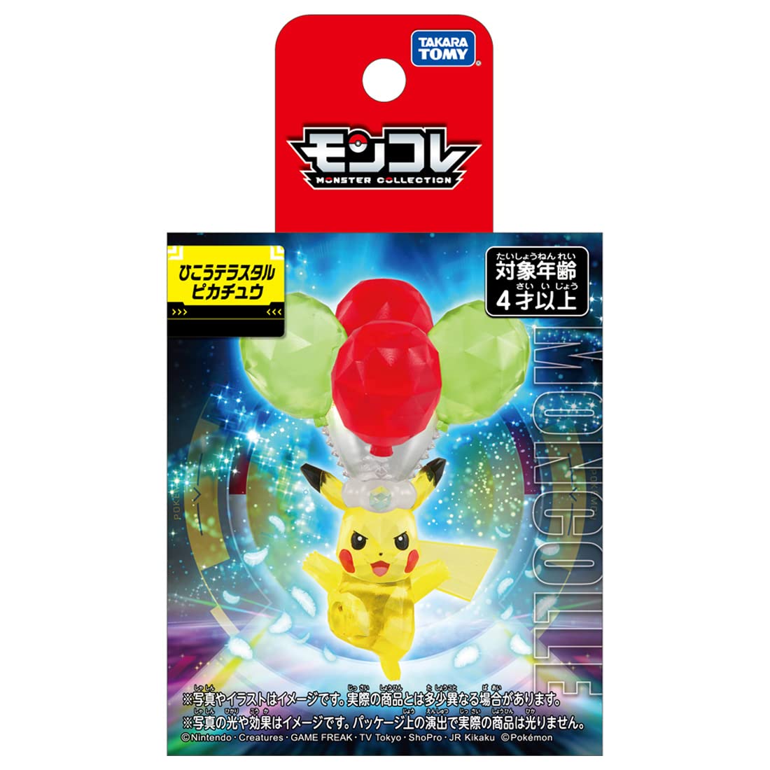 TAKARA TOMY Pocket Monster Monster Collection Flying Terrace Star Pikachu