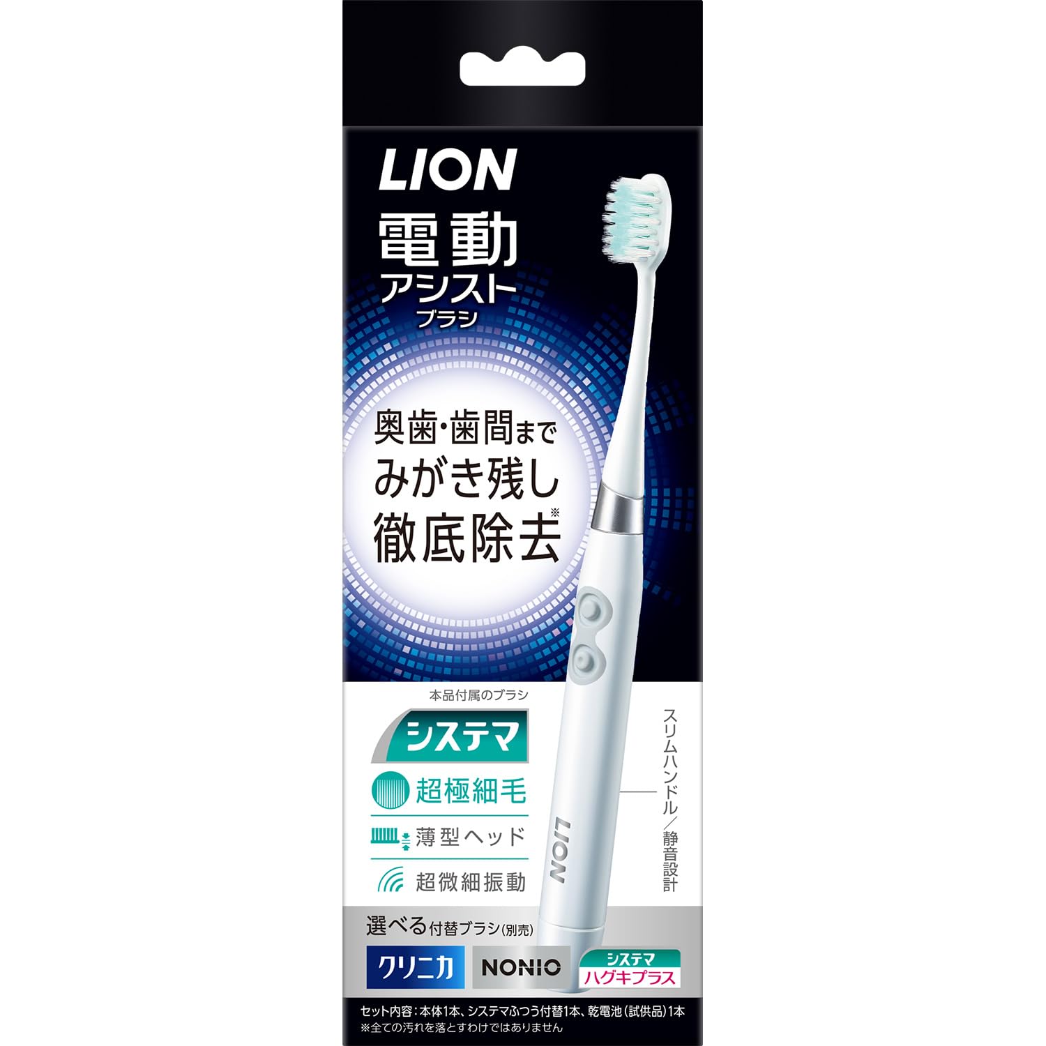 Systema Lion electric assist brush body 1 piece