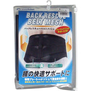 Noble Support Gear Back Rescue Belt Mesh 1009 L