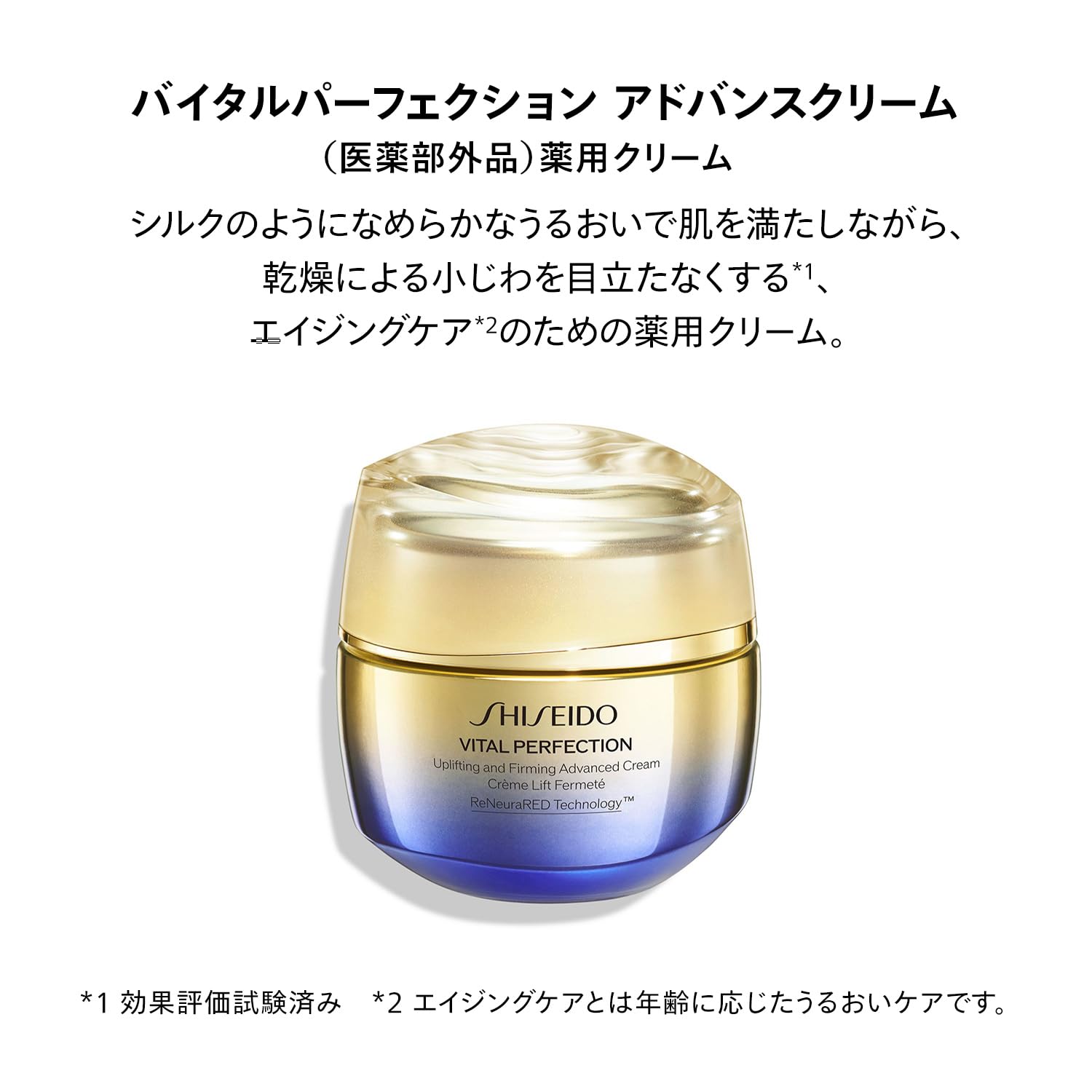 SHISEIDO 바이탈 퍼펙션 【의약부외품】 어드밴스 크림 50g | 크림·아이크림 | 크림상 | 플로랄의 향기 |