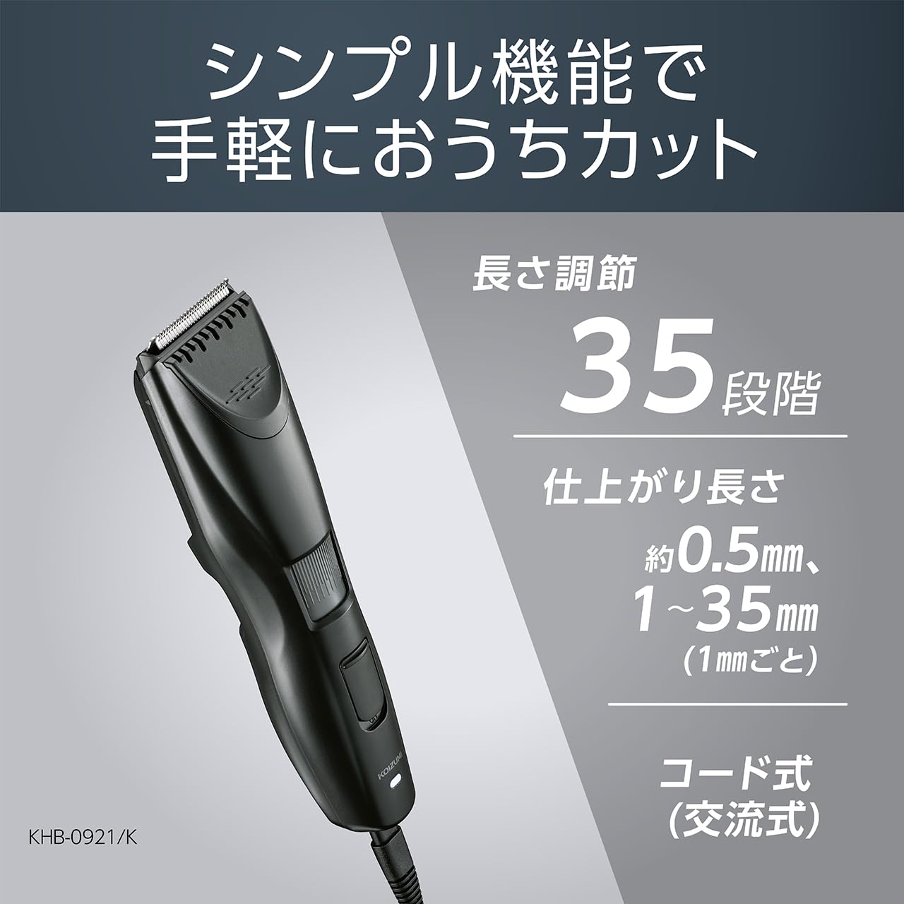 Koizumi Hair Cutter Clipper AC Type Length Adjustment 35 Levels Washable Black KHB-0921/K