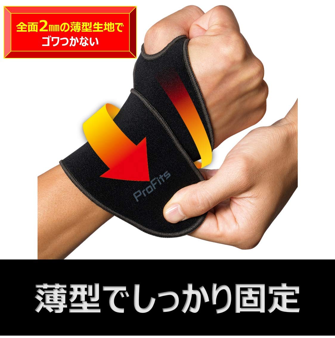 Pip Sports Pip Pro Fitz Wrist Supporter Free Size Thin Compression Fixation
