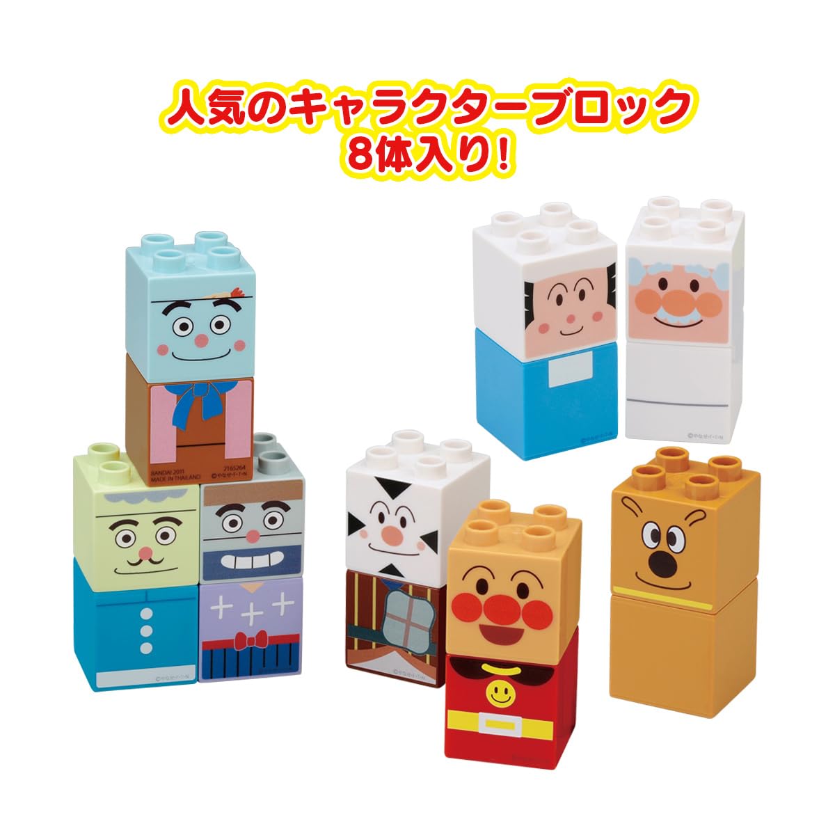 [BANDAI] BlockLabo Block Lab Anpanman and Friends Block Set Recommended for ages 1.5 and up Go for it! anpanman