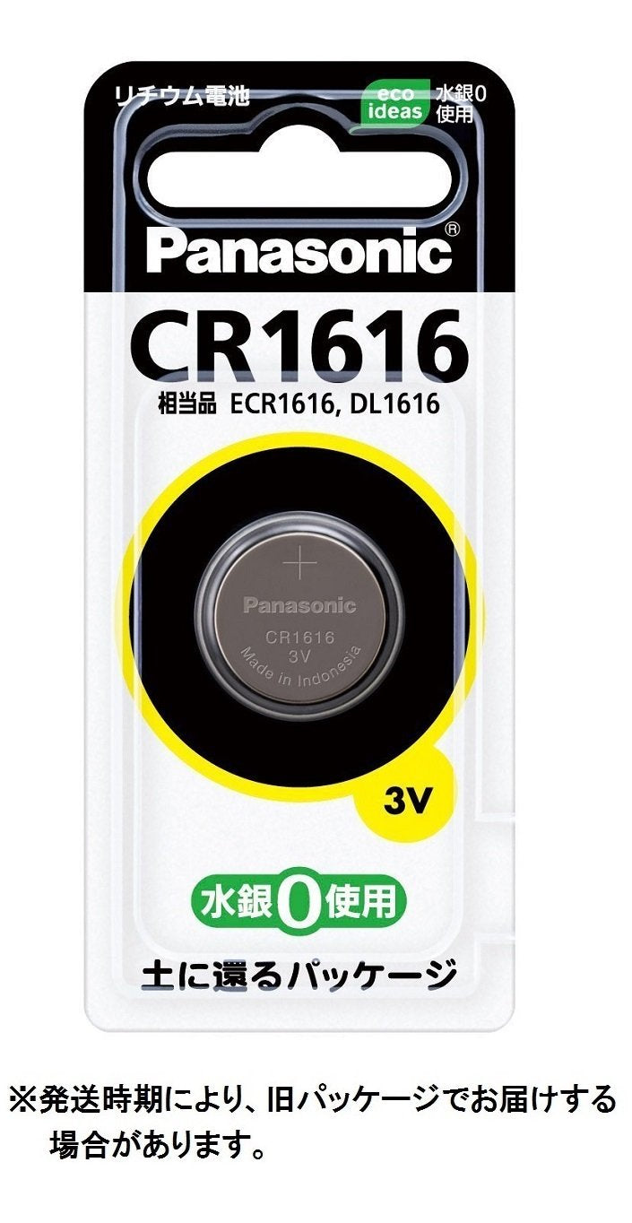 Pin lithium dạng đồng xu Panasonic CR1616P 3V (bộ 2 chiếc)
