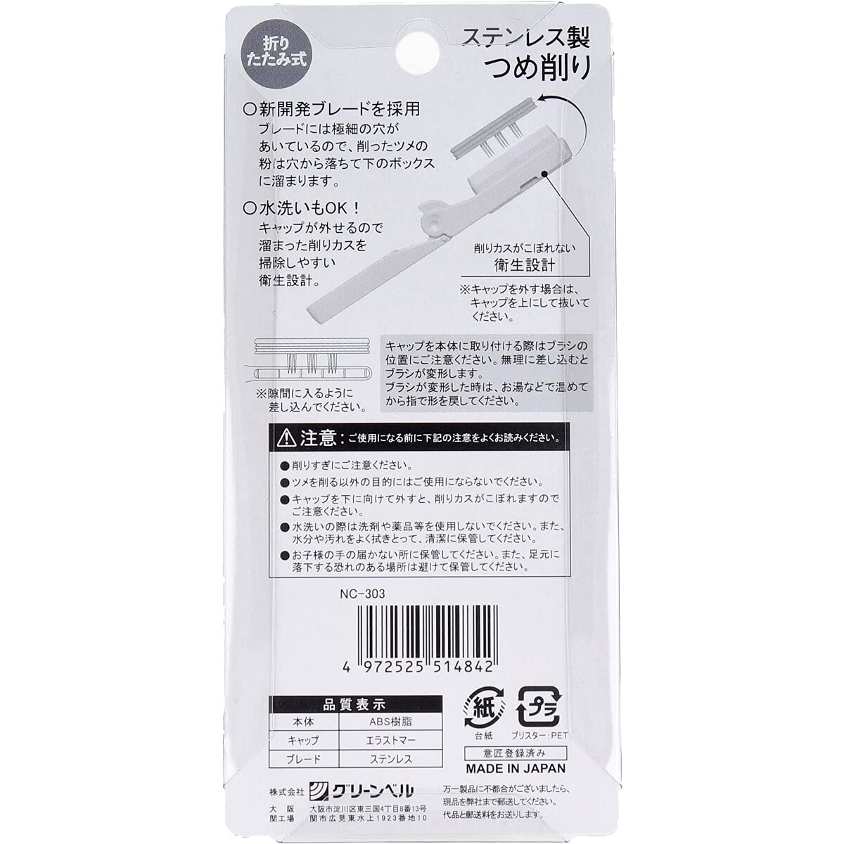 stainless steel nail sharpener
