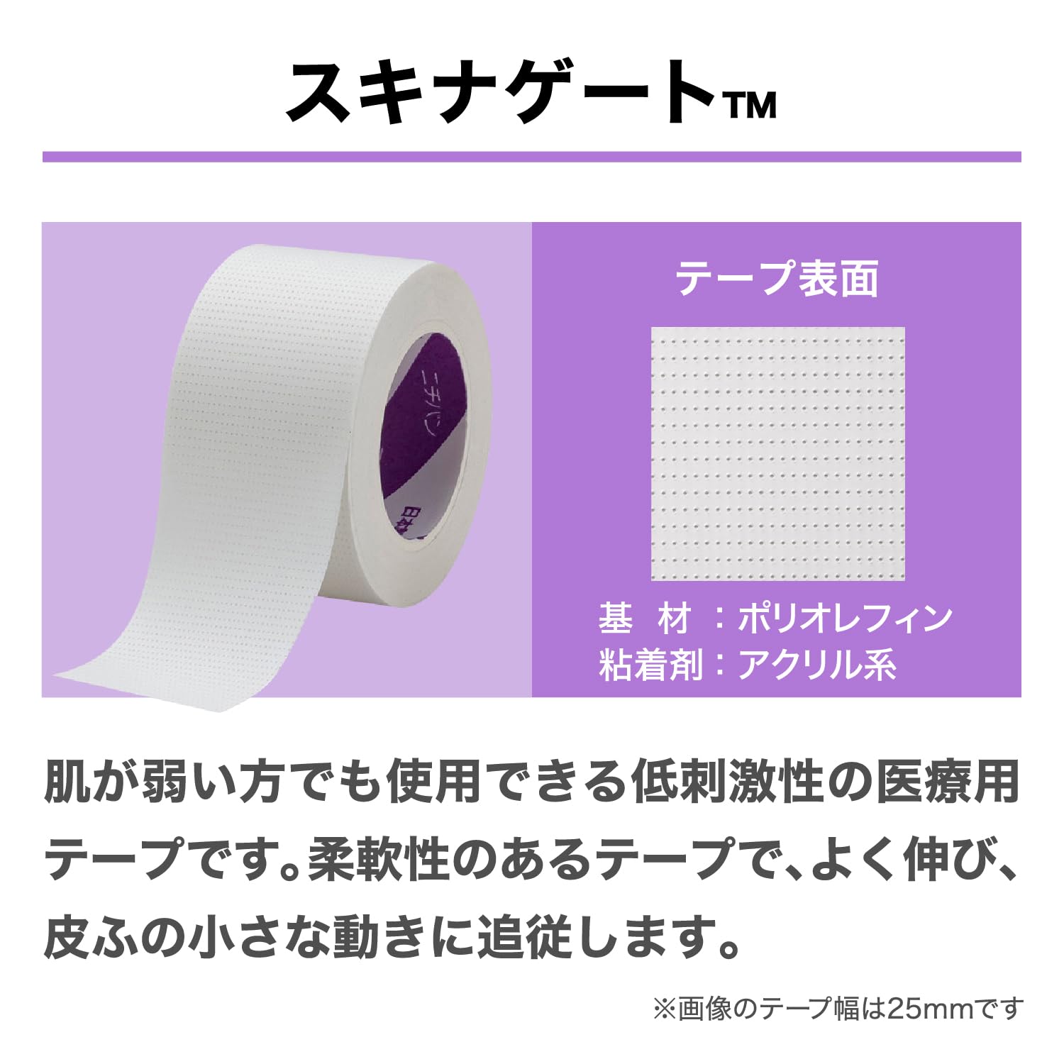 Nichiban Bandage Skin Gate 12mm width 7m rolls 24 rolls