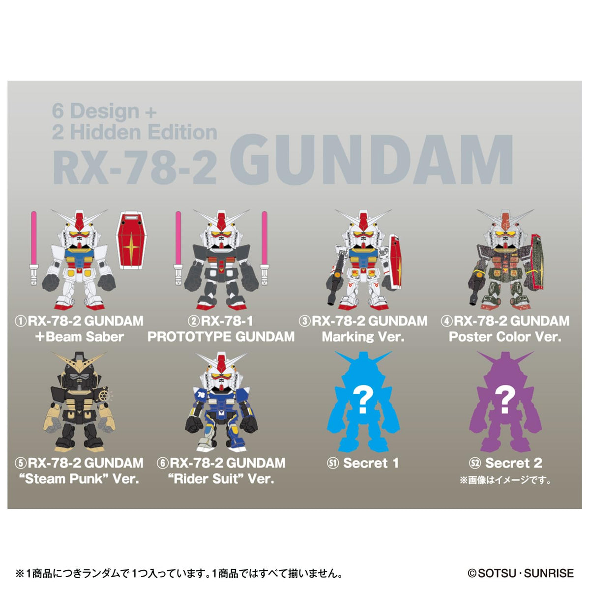 반다이(BANDAI) QMSV mini RX78-2 GUNDAM(단품) 기동전사 건담 대상 연령 15세 이상