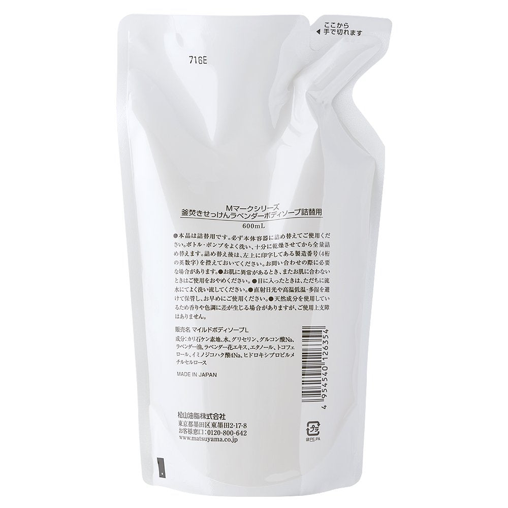 M-mark pot-fired soap lavender body soap refill