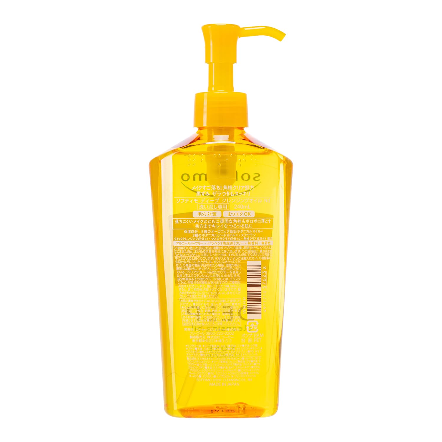 Softymo Deep Cleansing Oil 240mL Makeup Remover Oil Oil Cleansing KOSE