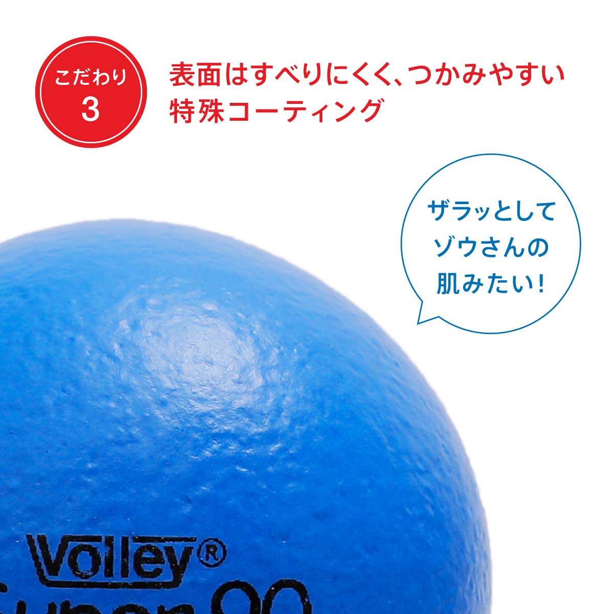 Bornelund Volley Wrinkled Ball 150mm Red Around 3 years old VO1500-R