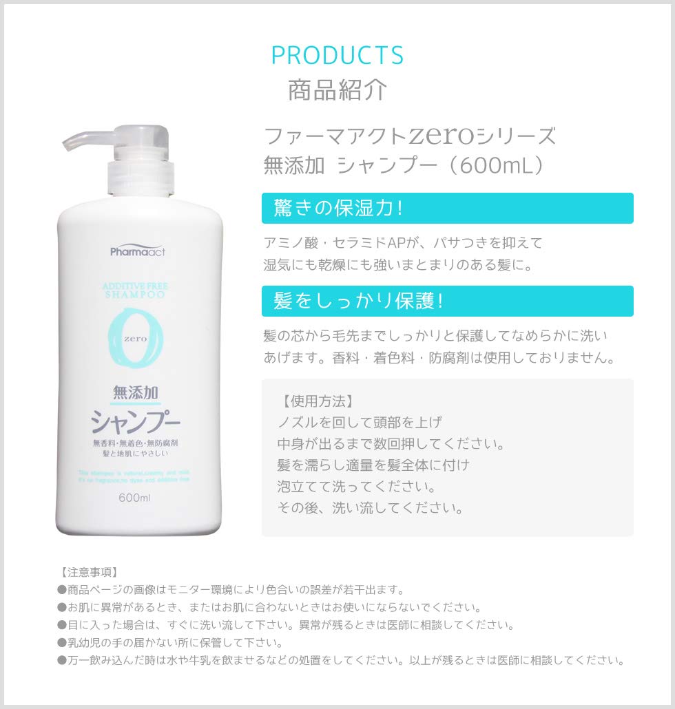 Pharmaact additive-free shampoo 600ml