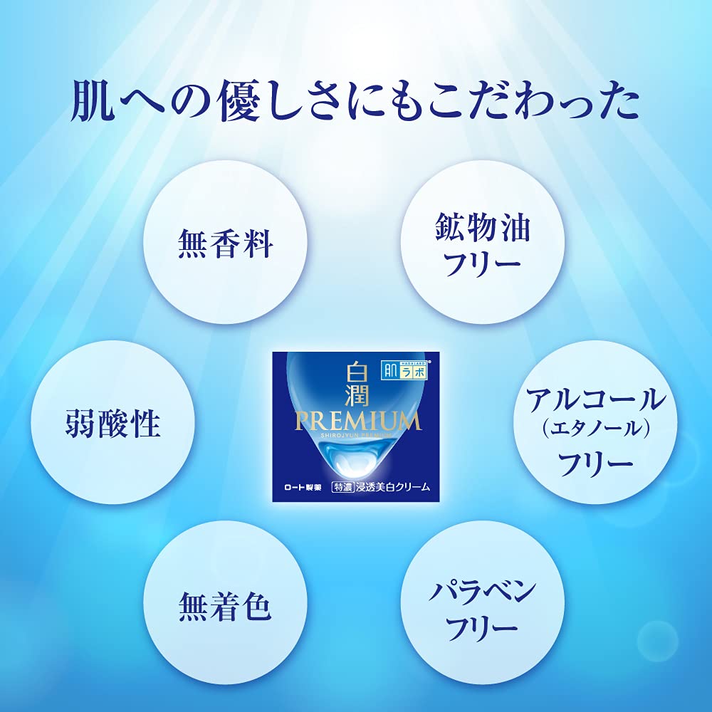 스킨 랩 백윤 프리미엄 약용 침투 미백 크림 [의약 부외품] 50g