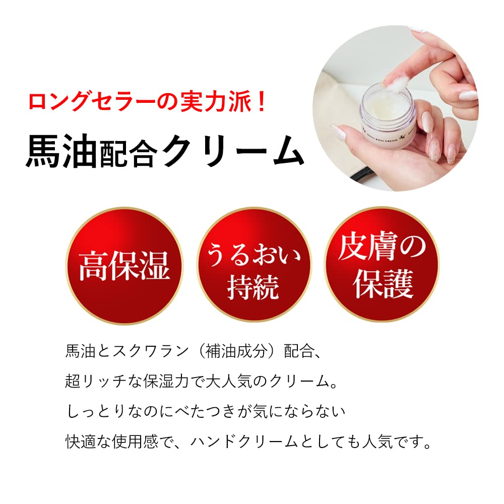 Meishoku Cosmetics Remoist Cream Rich Type Horse Oil Contains 30g