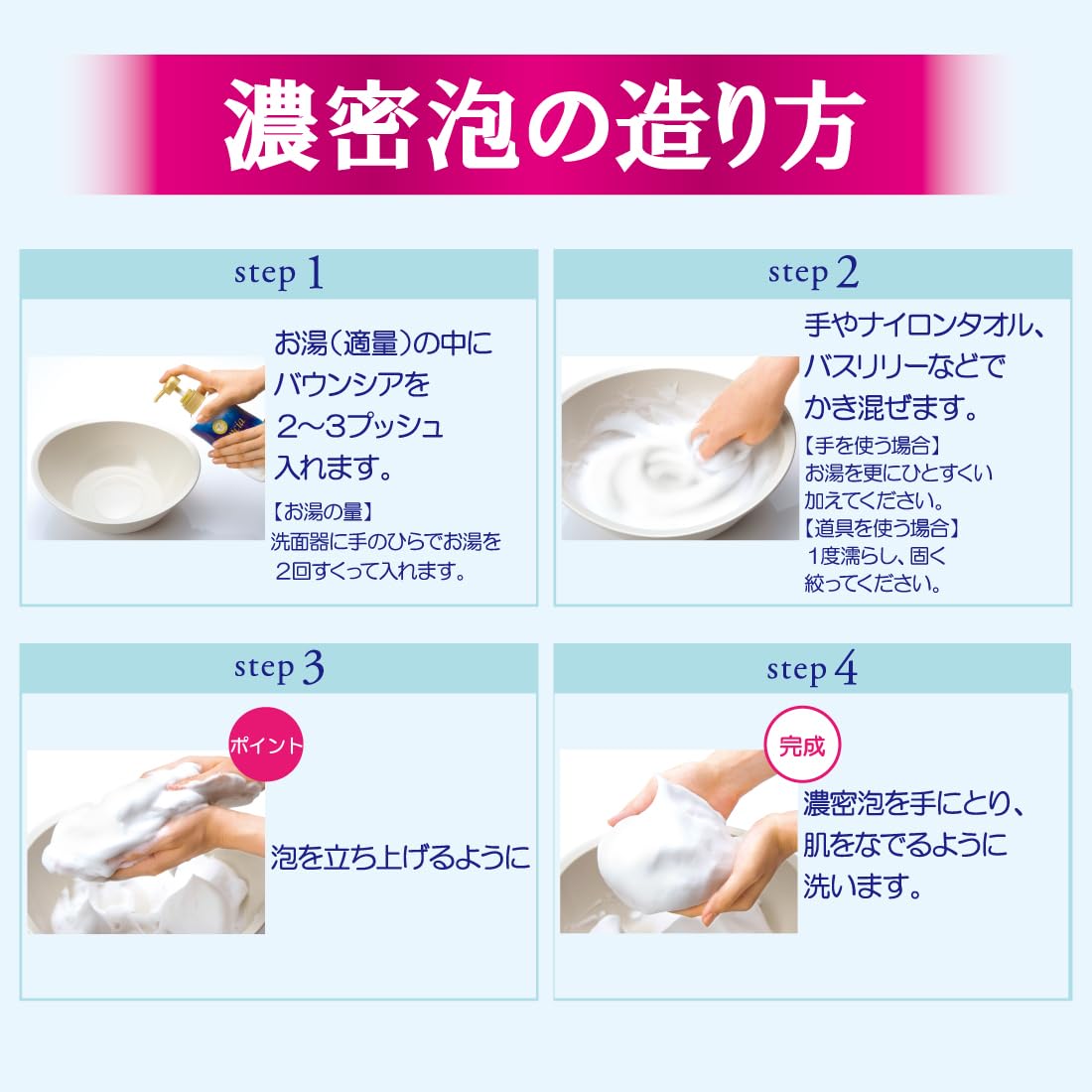 Bouncia Body Soap Premium Moist with Pump 460mL