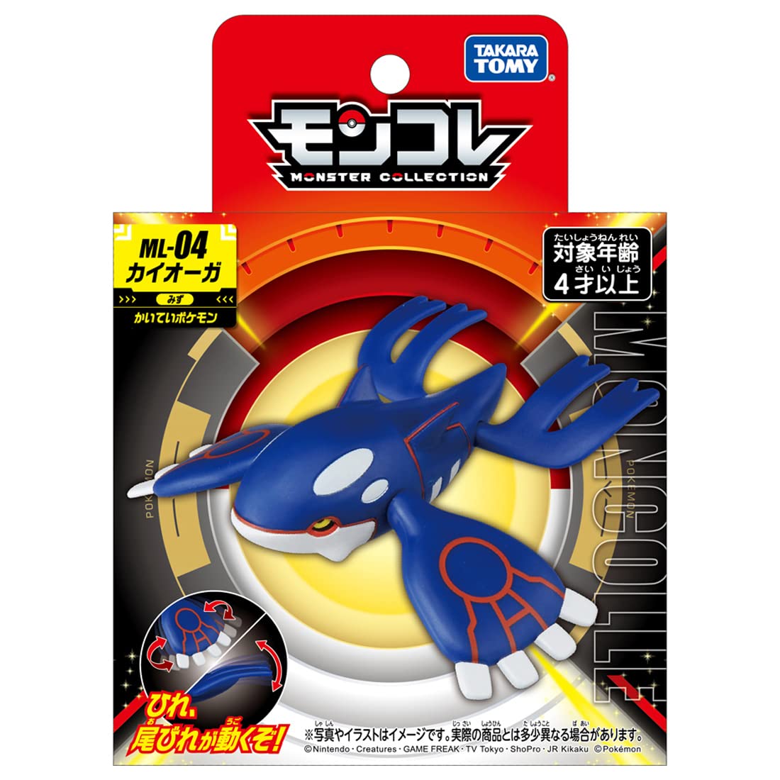 宝可梦（TAKARA TOMY）：宝可梦ML-04