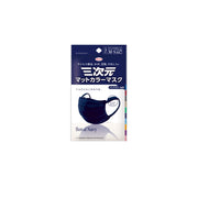 (Kowa) Three-dimensional matte color mask, 5 pieces, Royal Navy, slightly smaller M-S size, 5-layer non-woven fabric