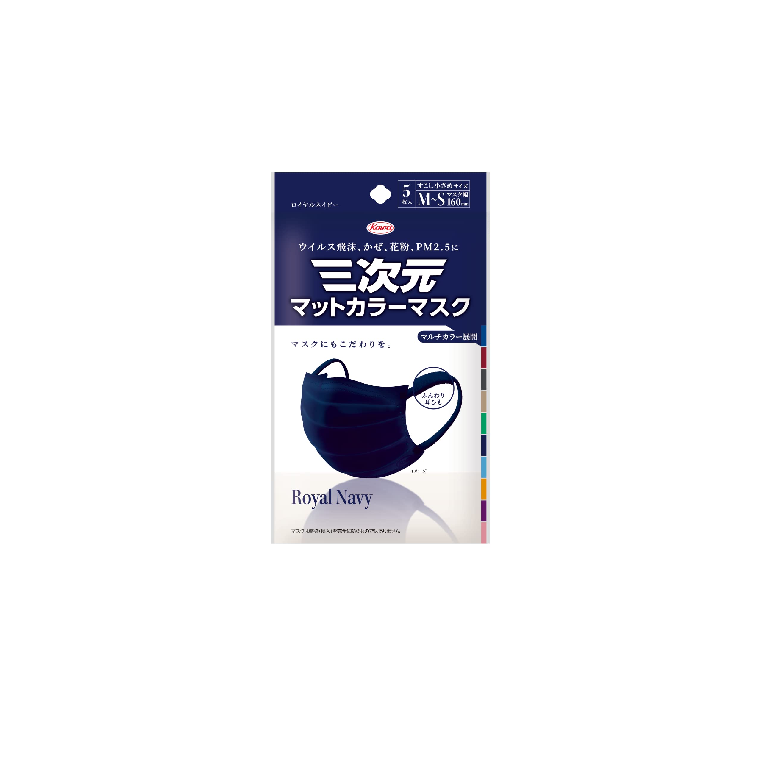 (Kowa) Three-dimensional matte color mask, 5 pieces, Royal Navy, slightly smaller M-S size, 5-layer non-woven fabric