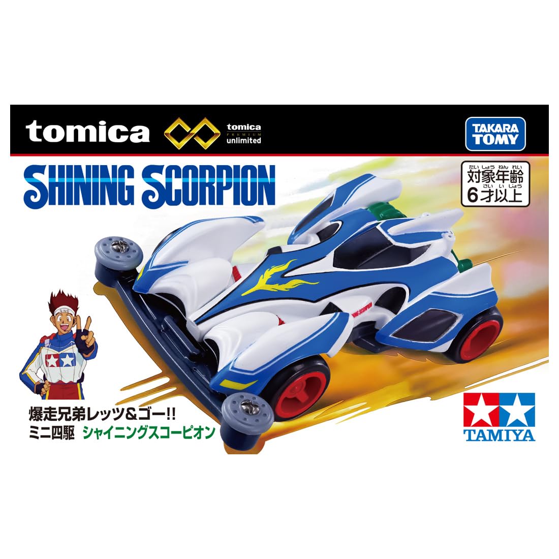 다카라 토미 토미카 프리미엄 무제한 박장교대 Let's & Go!! Mini 4WD Shining Scorpion Mini Car Toy Ages 6+