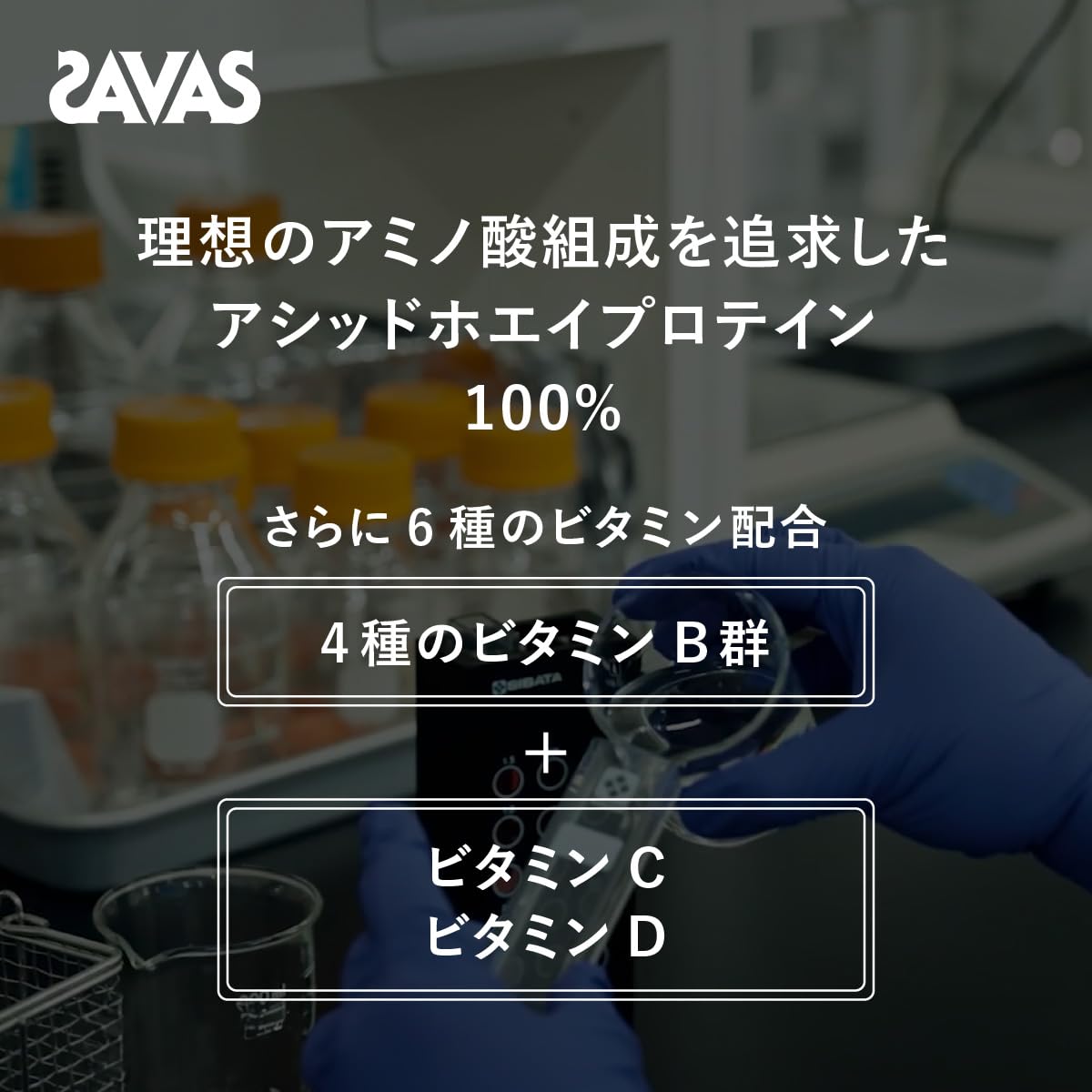 SAVAS Muscle Elite Vanilla Flavor 280g Meiji