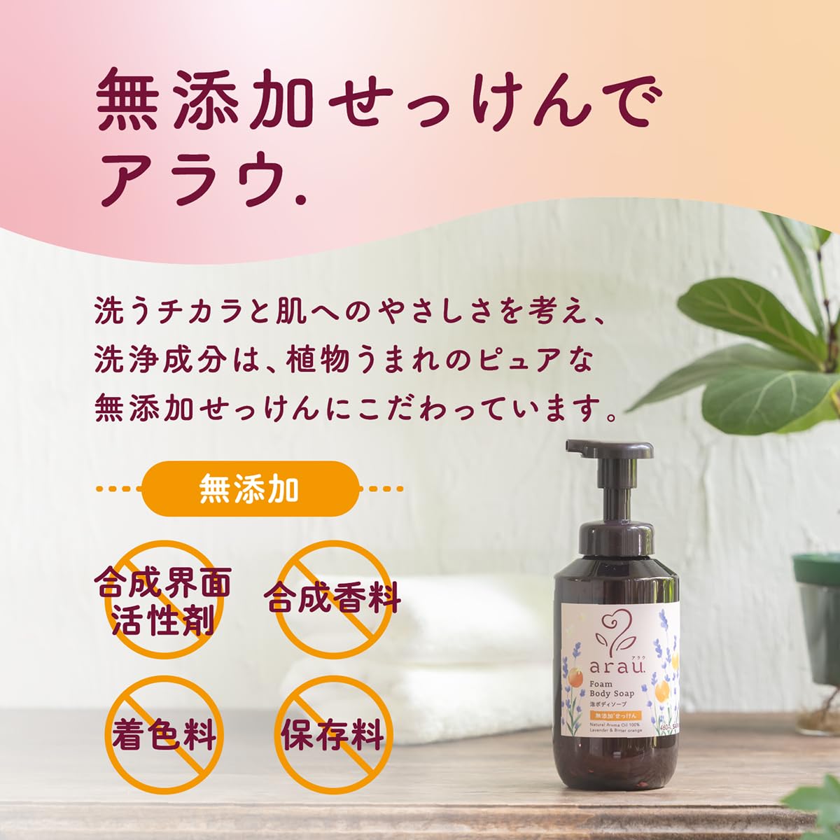 Xà Phòng Tắm Bọt Arau 480mL
