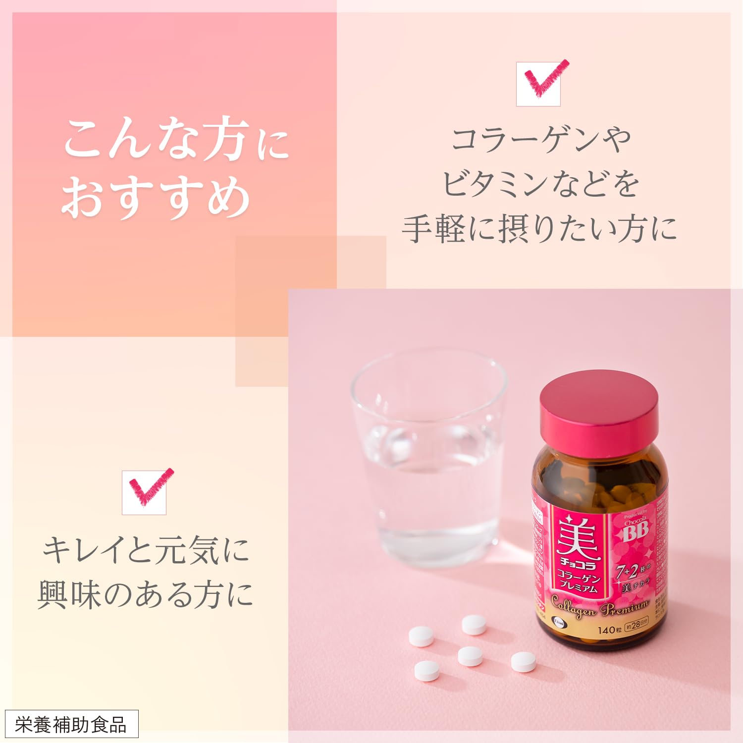 Chocola BB Beauty Chocola Collagen Premium 140 grains [nutritional supplement]