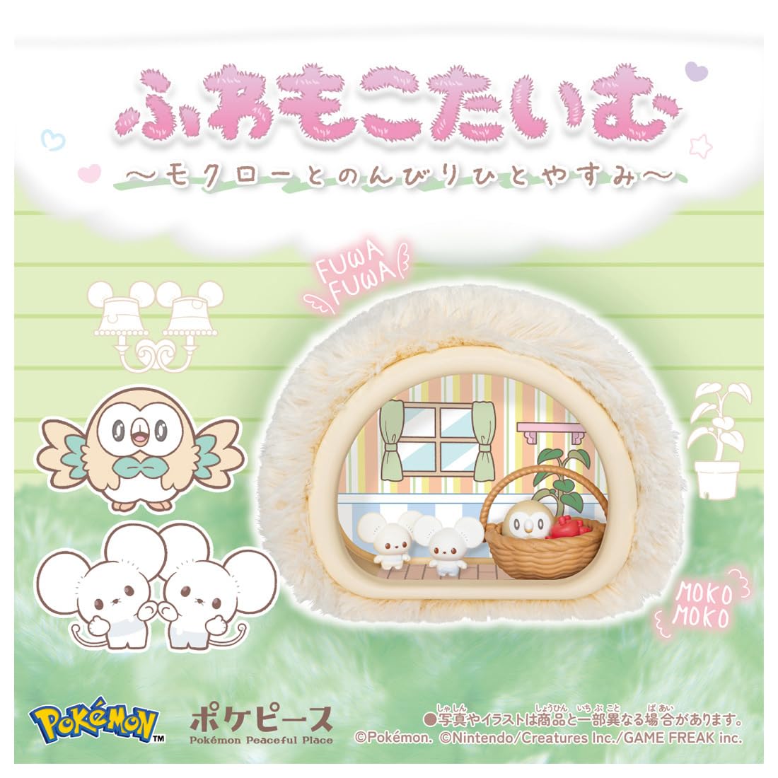 타카라 토미 (TAKARA TOMY) 포켓몬스터 포켓몬 포켓피스