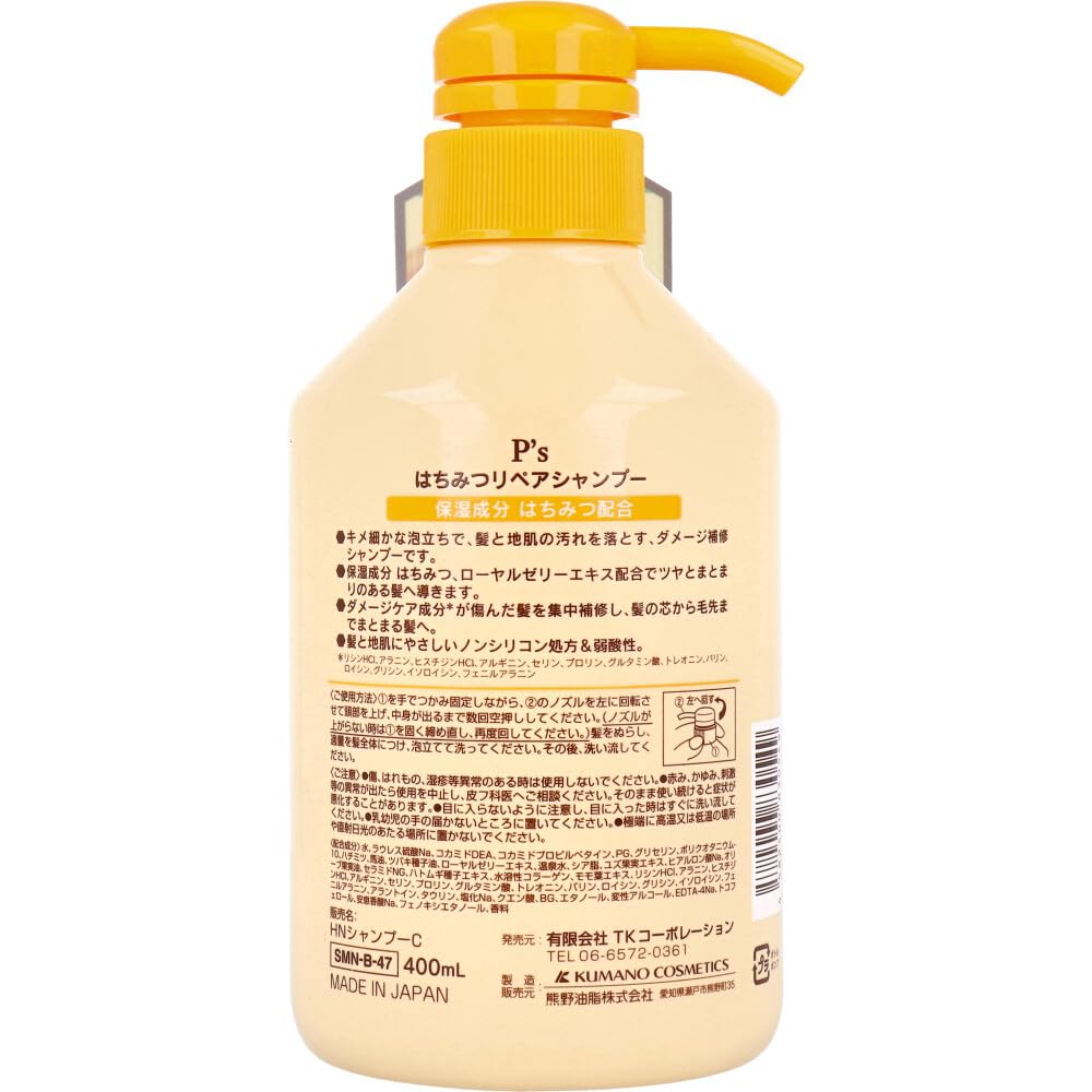 P’s Honey Repair Shampoo Floral Honey Scent