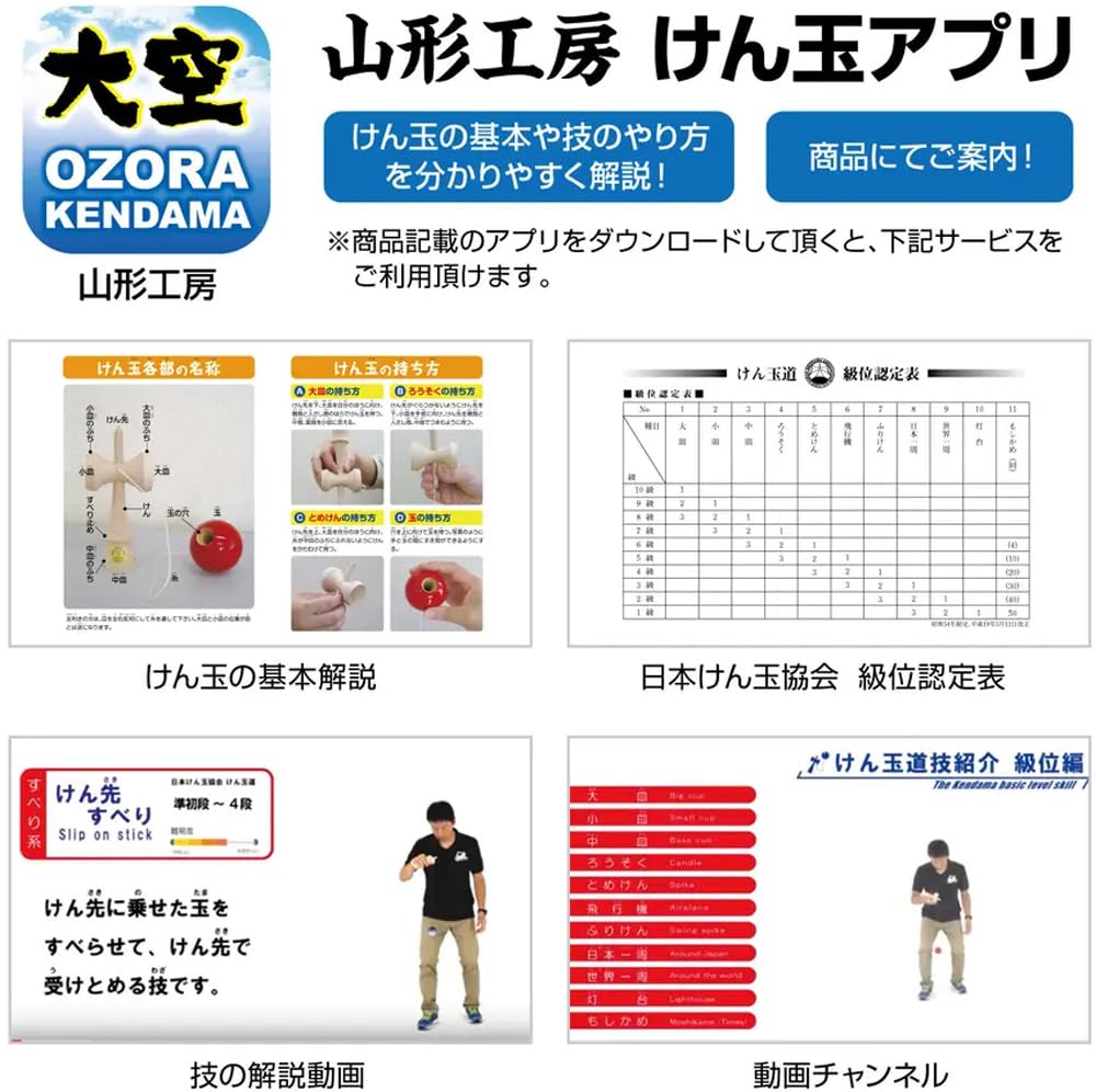 Yamagata Koubou Competition Kendama “Oozora” (Certified by Japan Kendama Association) Matte Light Blue & Pink