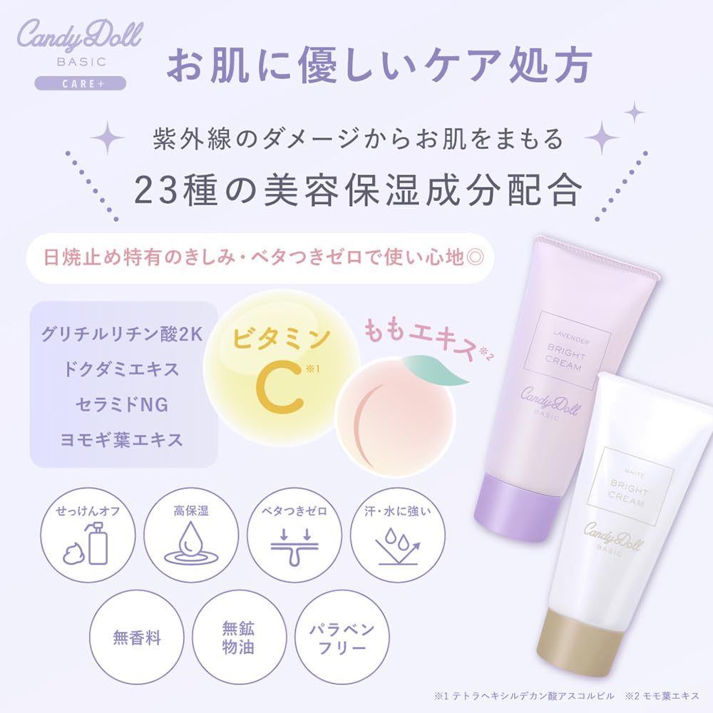 CandyDoll Bright Pure Cream Lavender + Tone Up Moisturizing SPF50+ PA++++