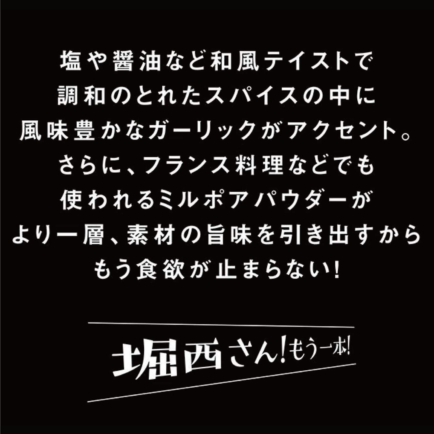 야외 향신료