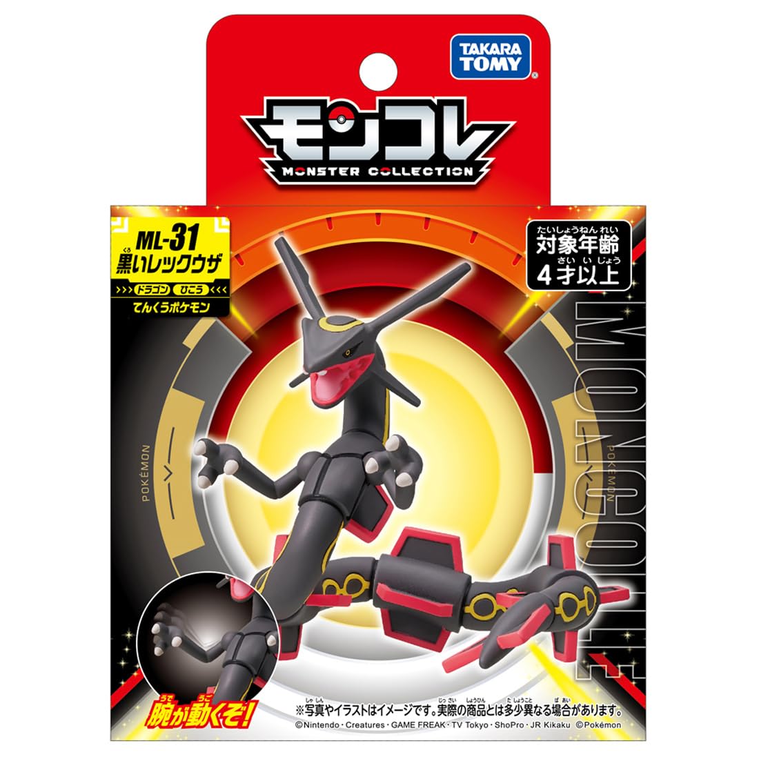 TAKARA TOMY Pokemon Monster Collection ML-31 Black Rayquaza