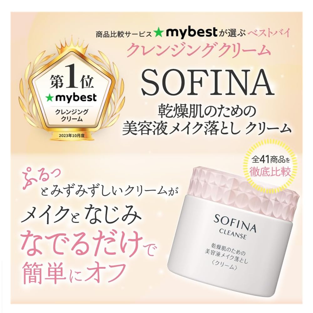 Kem tẩy trang Sofina Beauty Serum dành cho da khô 200g